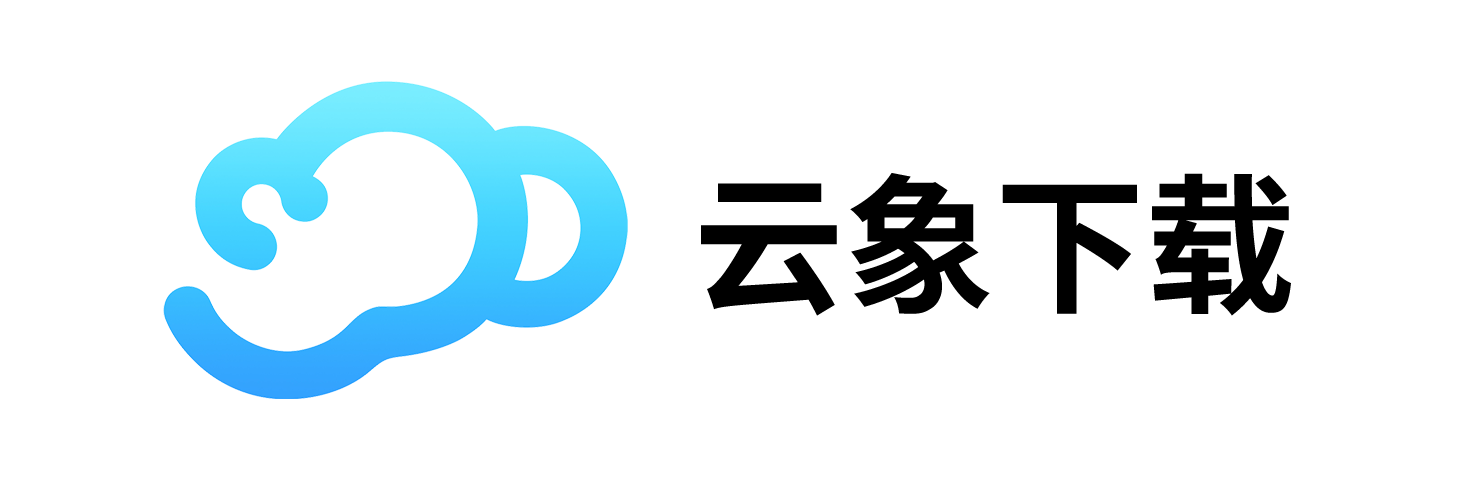 云象官网logo,视频会议,电话会议,在线文档,移动办公协同软件